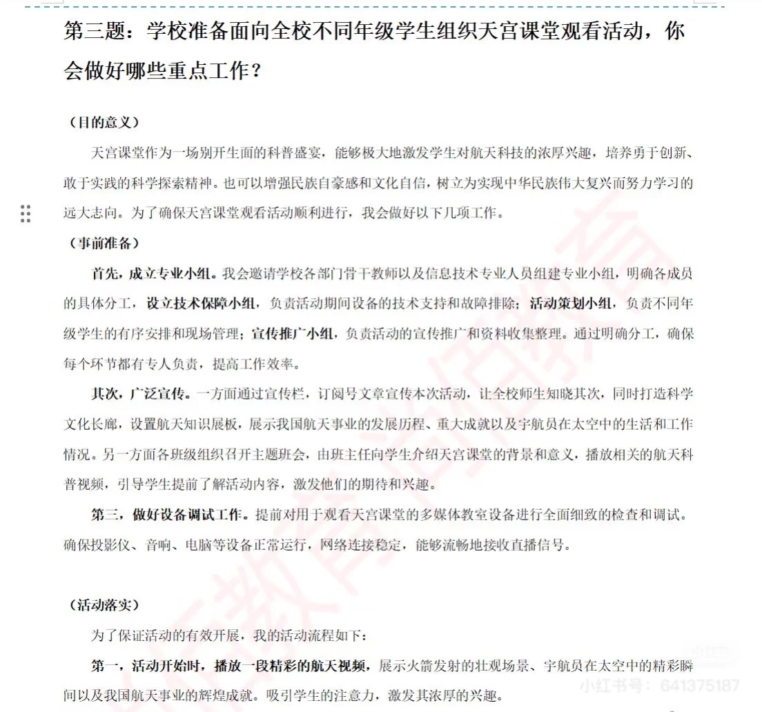 公告刚出！25年11月饶平教师招聘40人