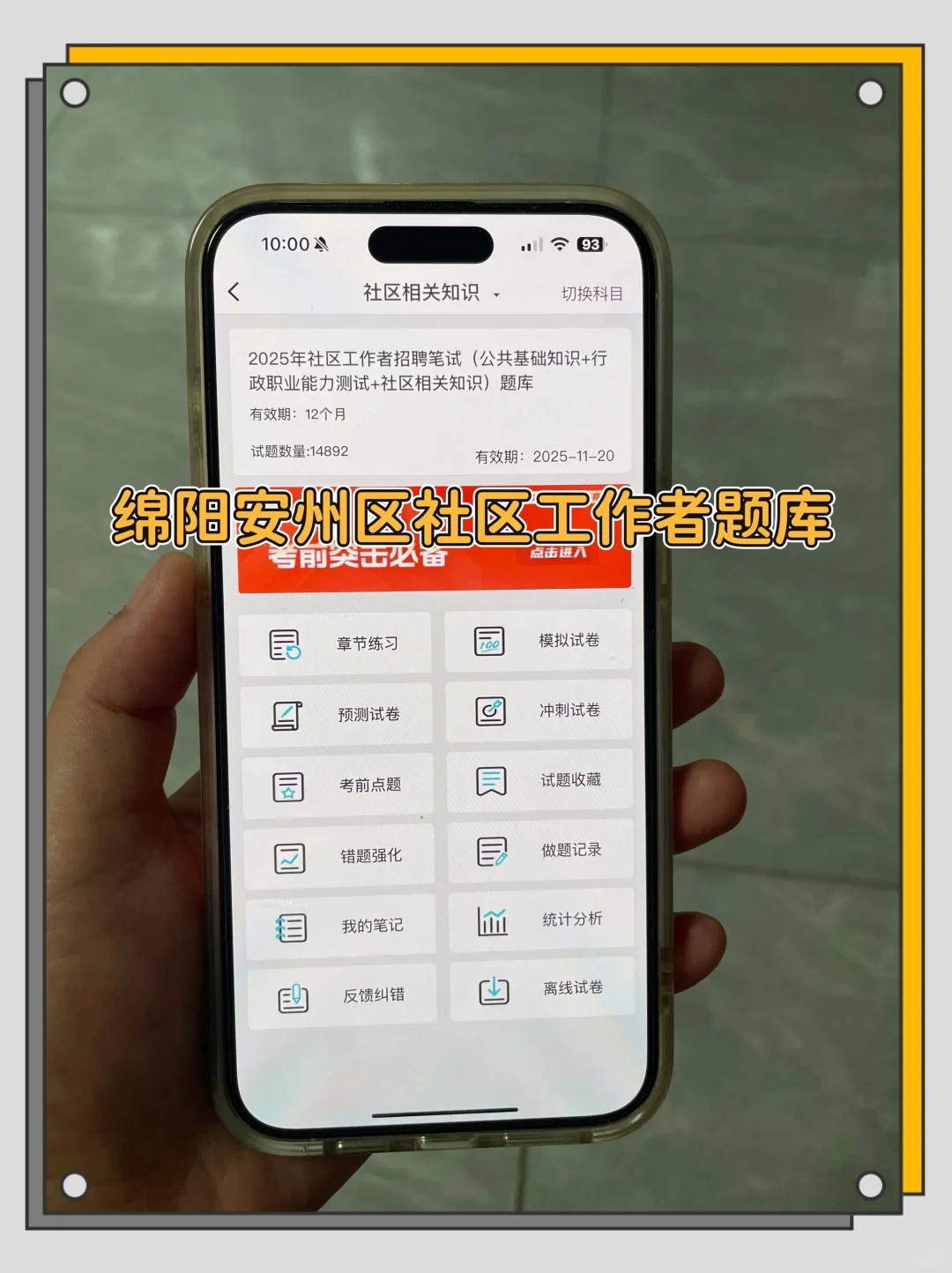 绵阳安州区社区工作者很水的，浅说一下强度