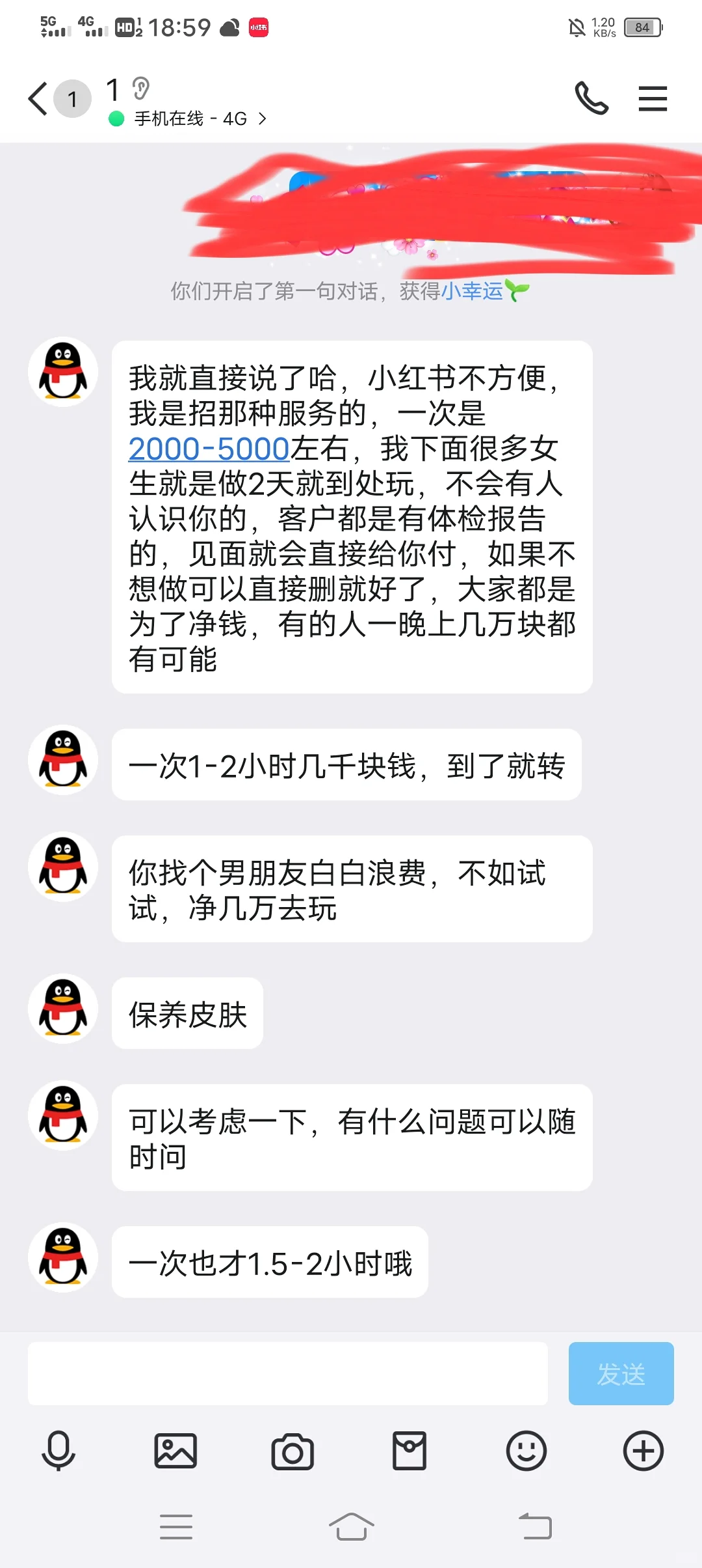 南宁兼职日结避雷！！！😡