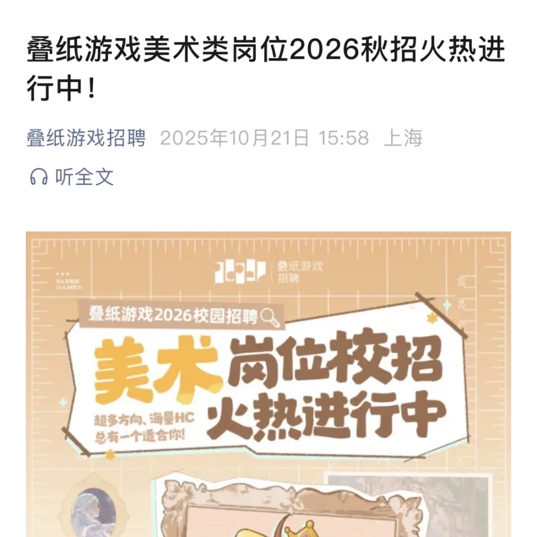 秋招“慢半拍”也没事呀，根本投不完😏