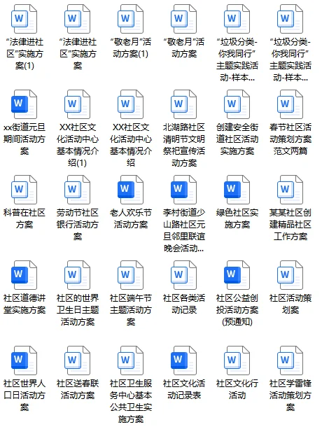 社区活动策划就应该这样做