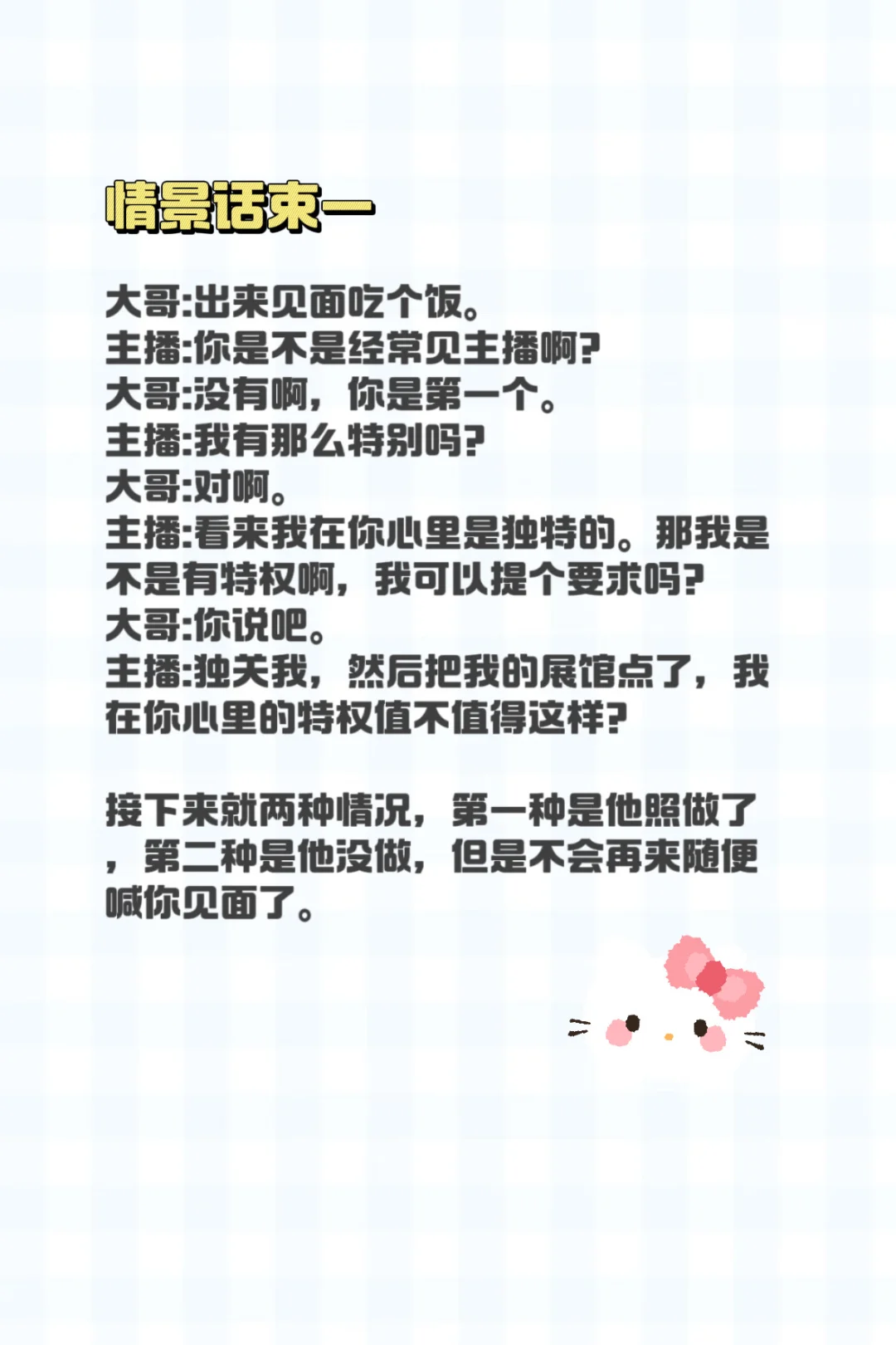 大哥要见面？