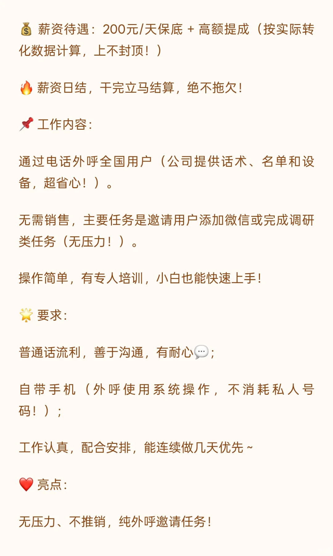 成都市武侯区兼职招聘