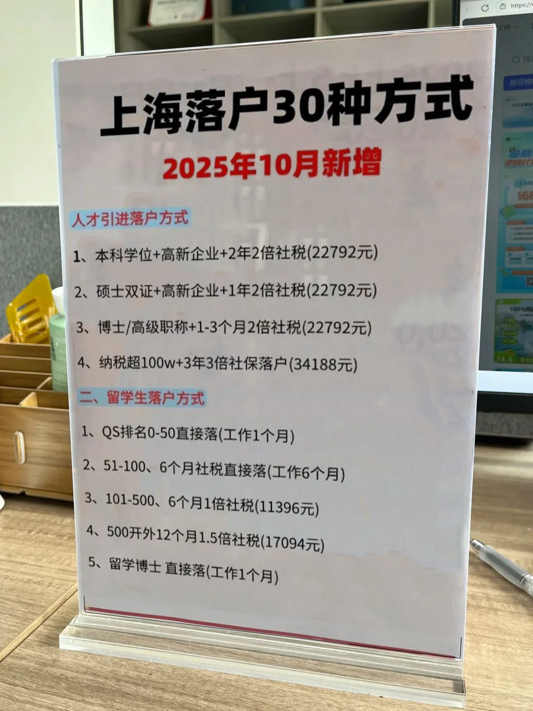 2025年上海社保缴费新要求