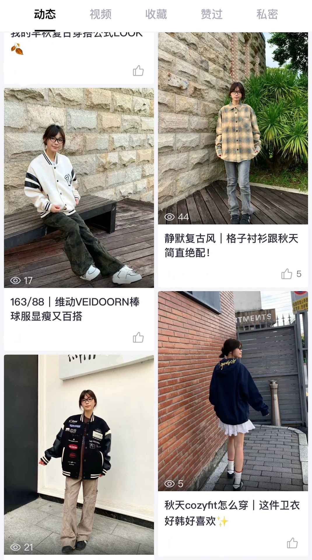 固戍的小姐妹一起做搭档～