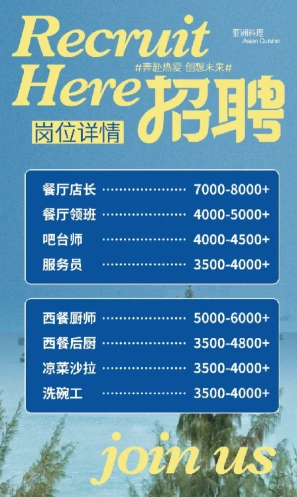 三亚工作缺人啦！
