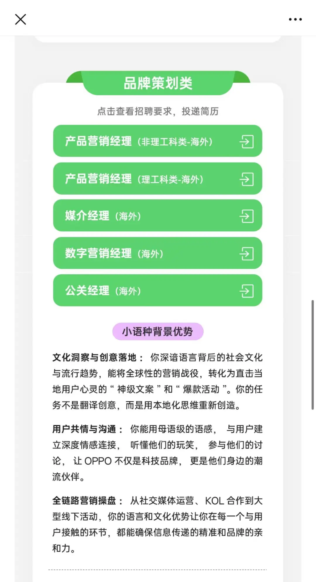 如果10月底还想投跨境出海岗，推荐下这6个