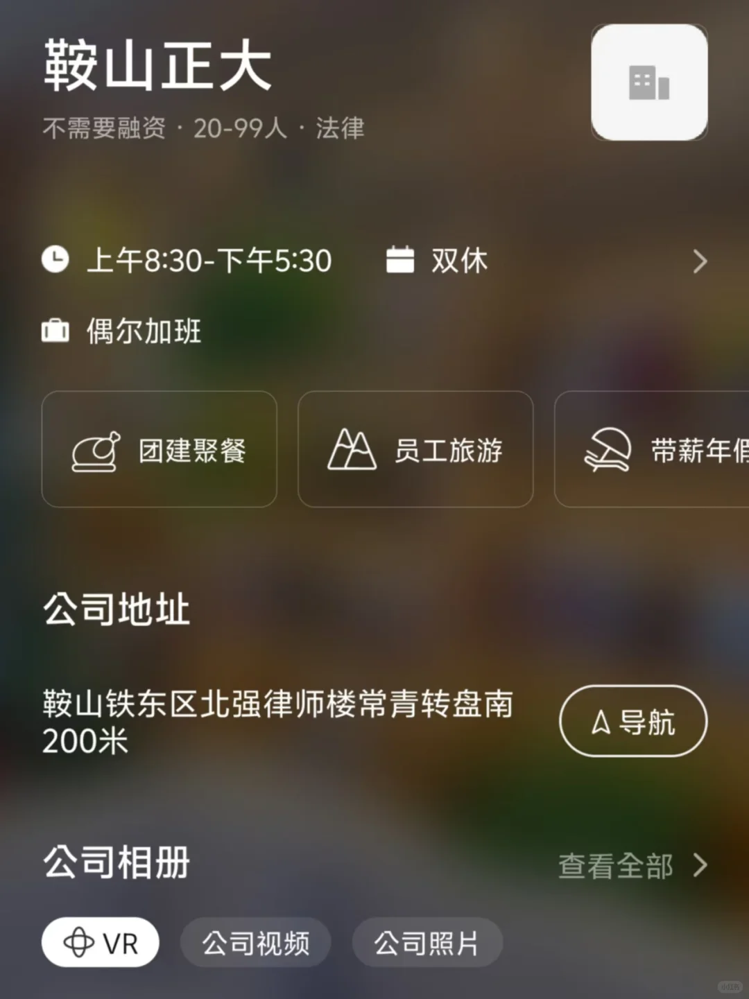 筛选鞍山小而美双休公司