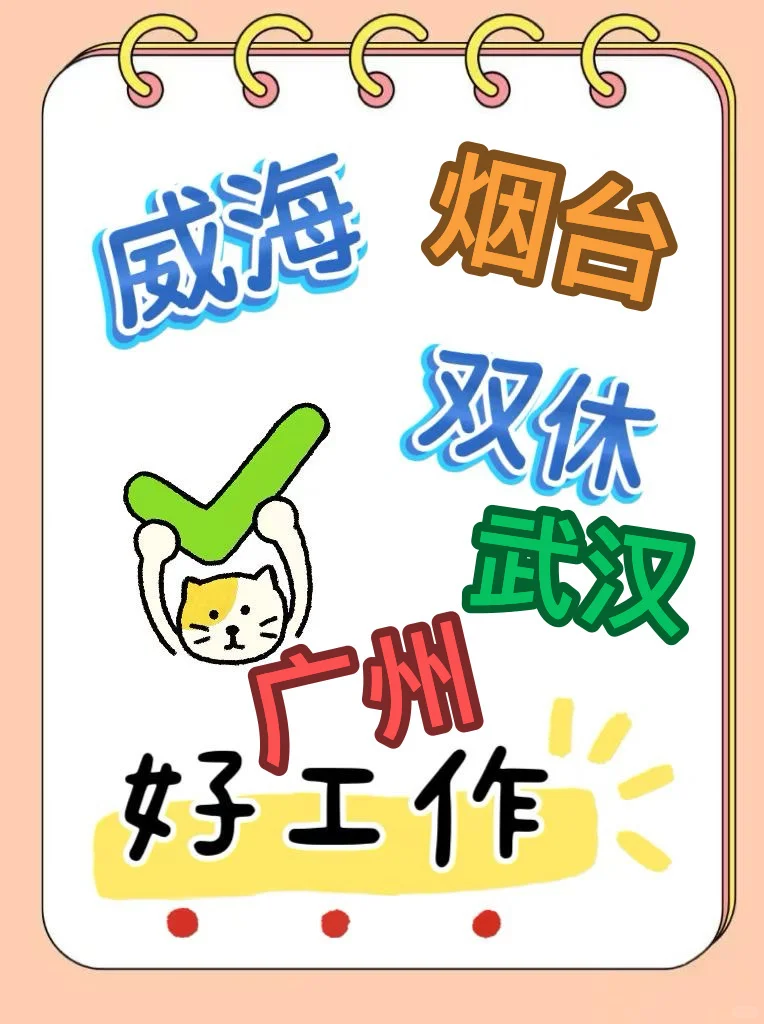 招聘‼️外企千人大厂 互联网教育类