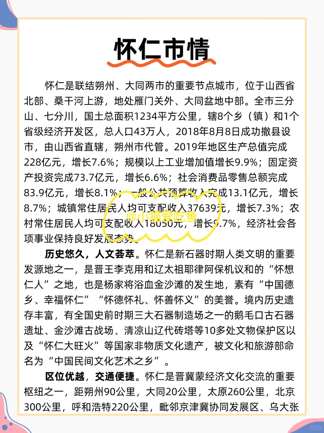 朔州怀仁市社区工作者，就是在淘汰懒人