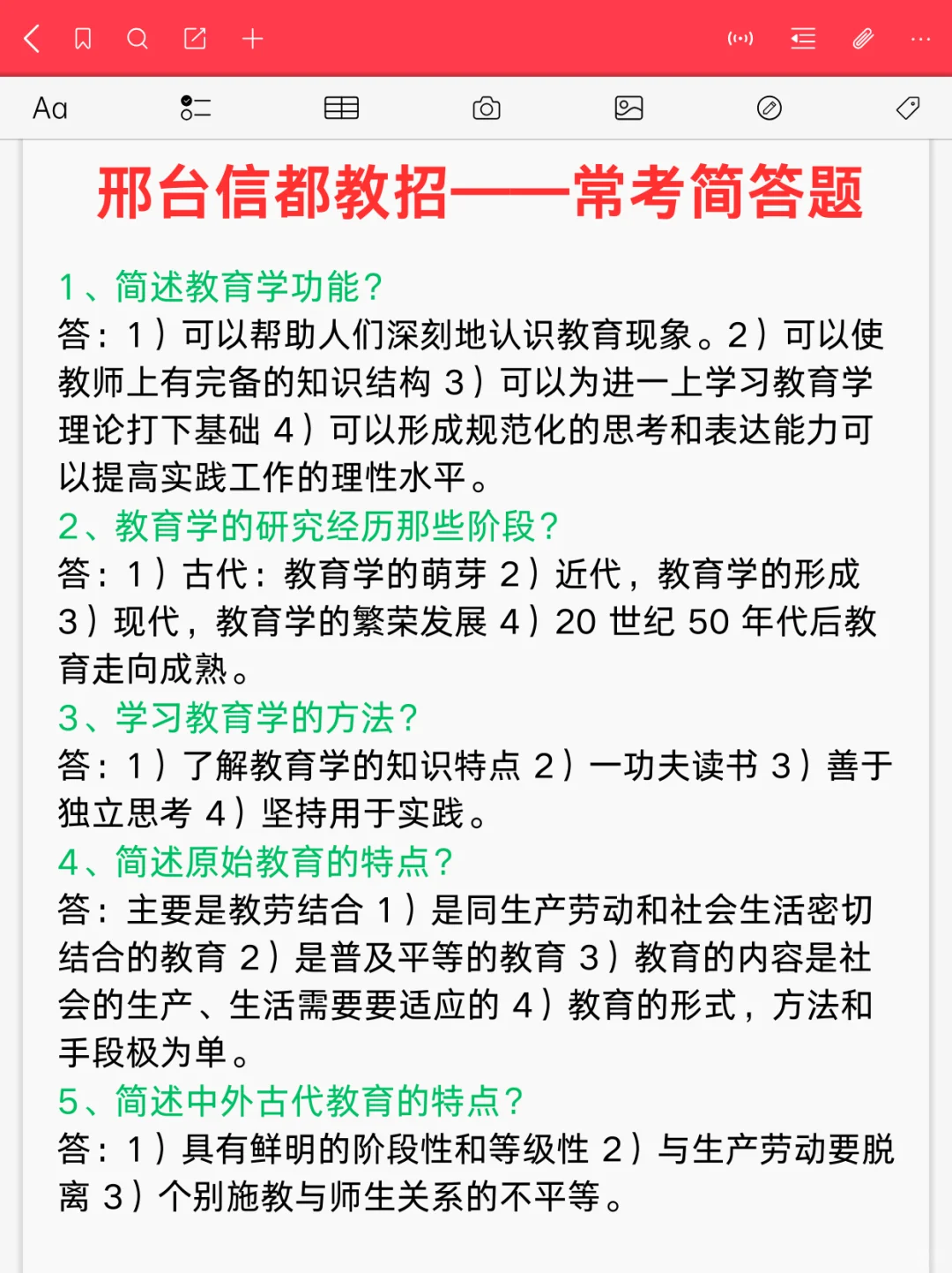 后天邢台信都教师招聘别裸考直接抄我的