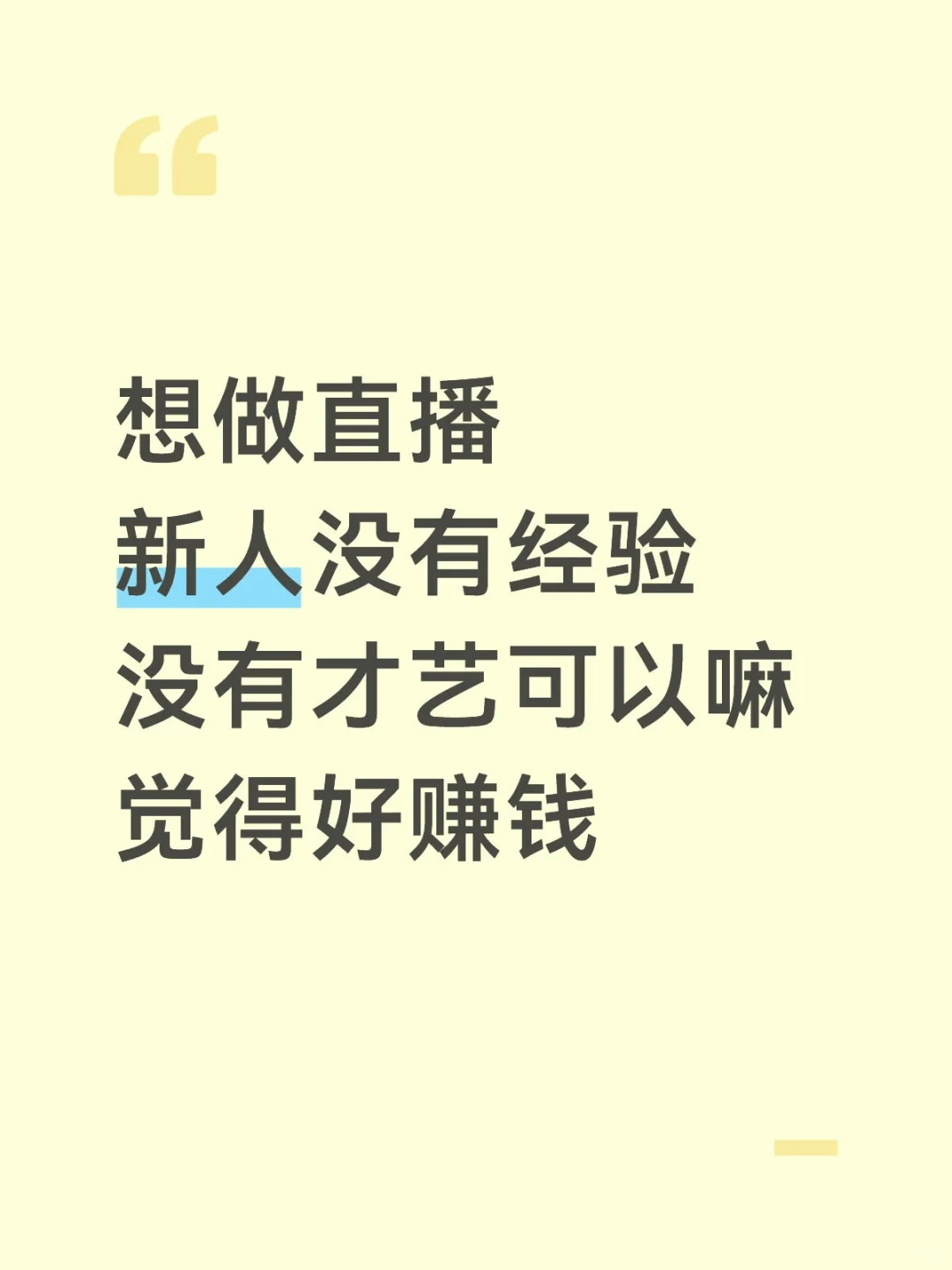 新人可以嘛找公司还是工会