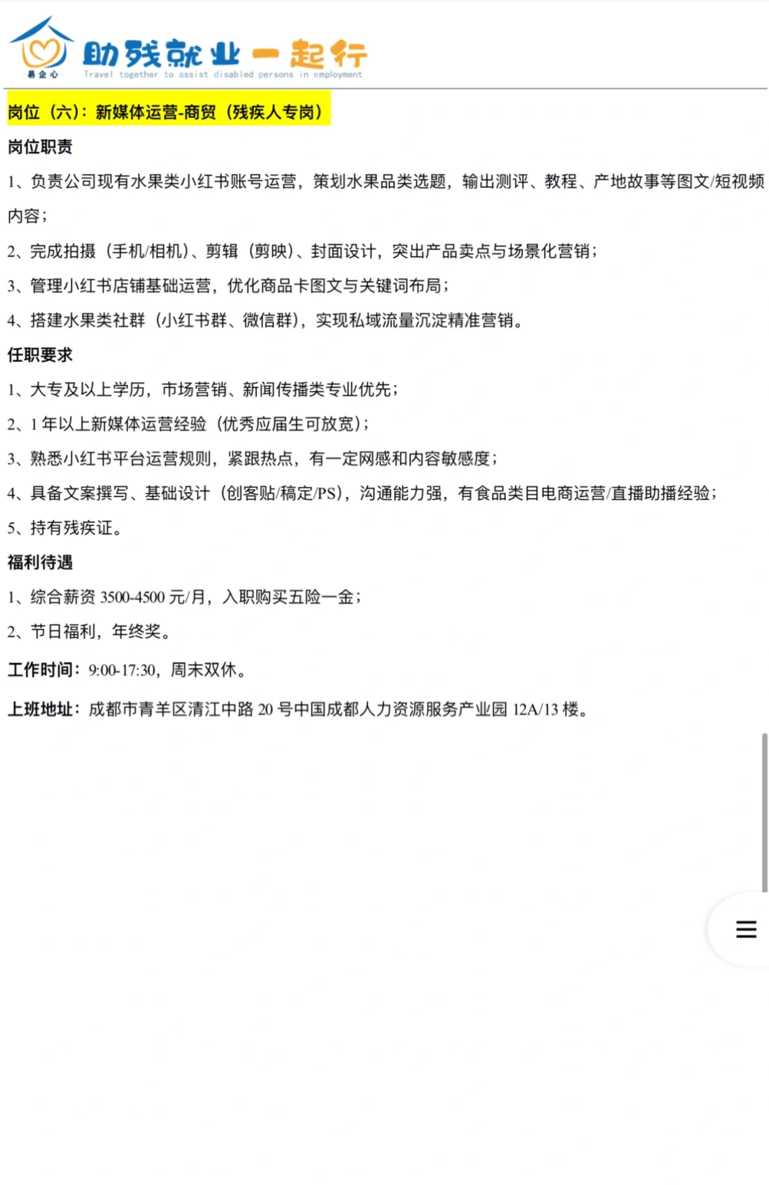招聘🤗🤗🤗
