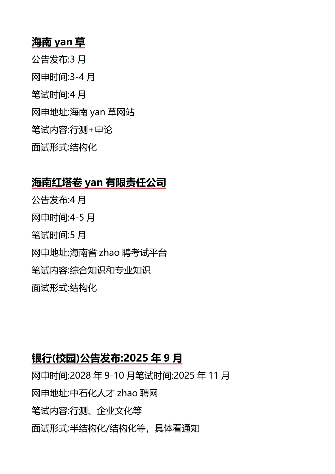 不是 你们海南的同学真的没事干吗。。