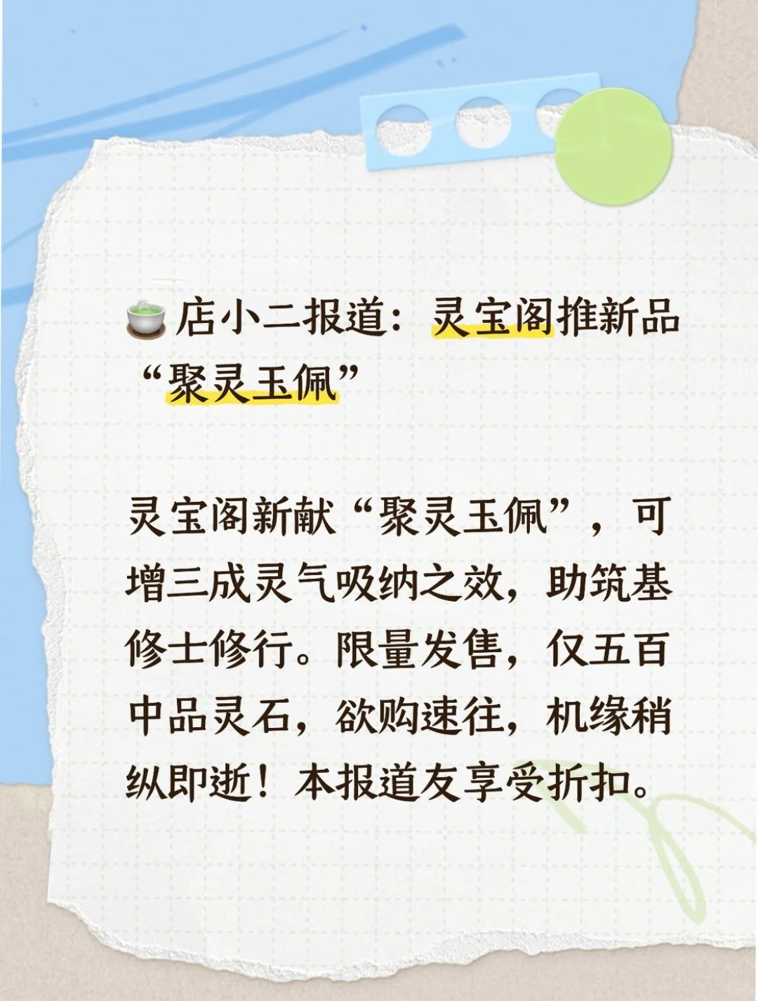 修仙事简单报049