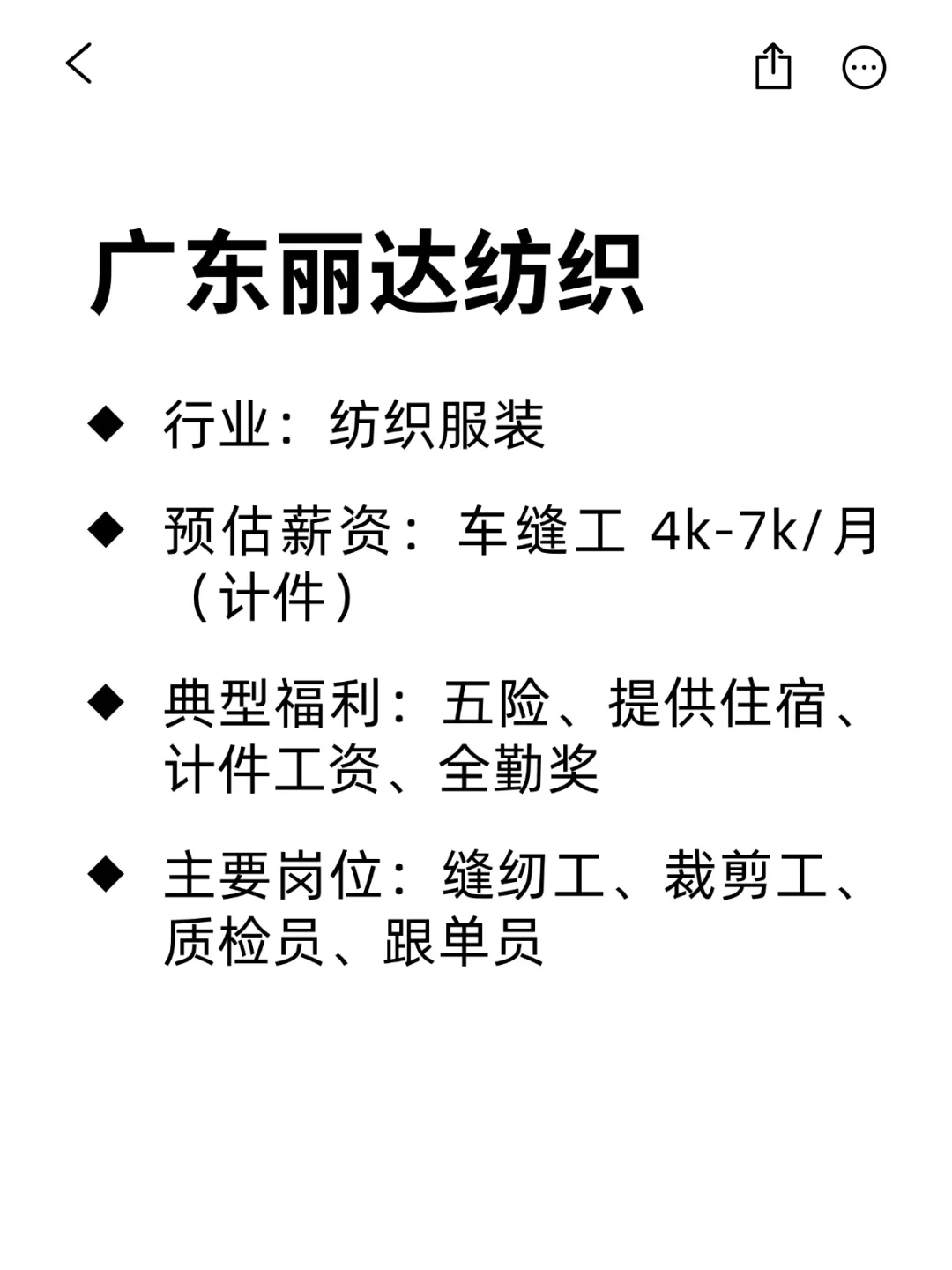 大学生可冲的外企：揭阳篇