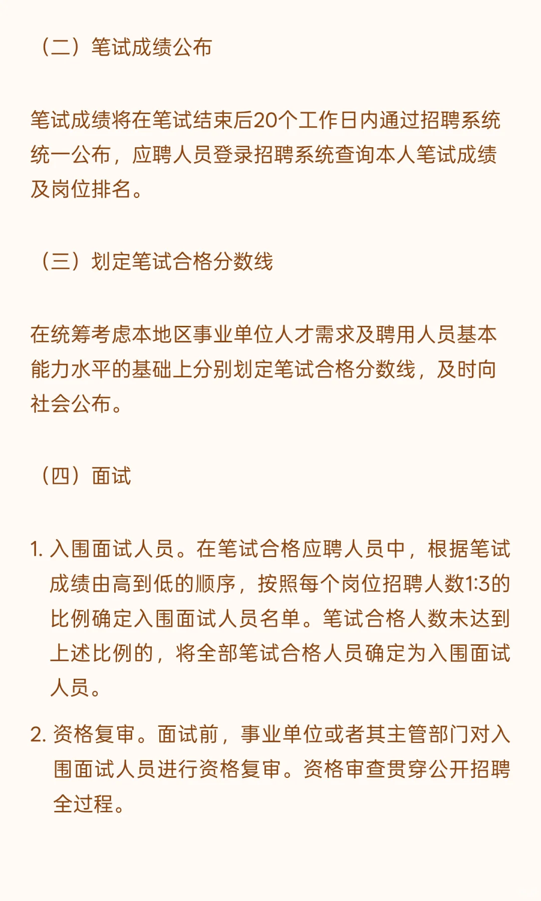 韶关新丰 I 事业编制 I 招13人