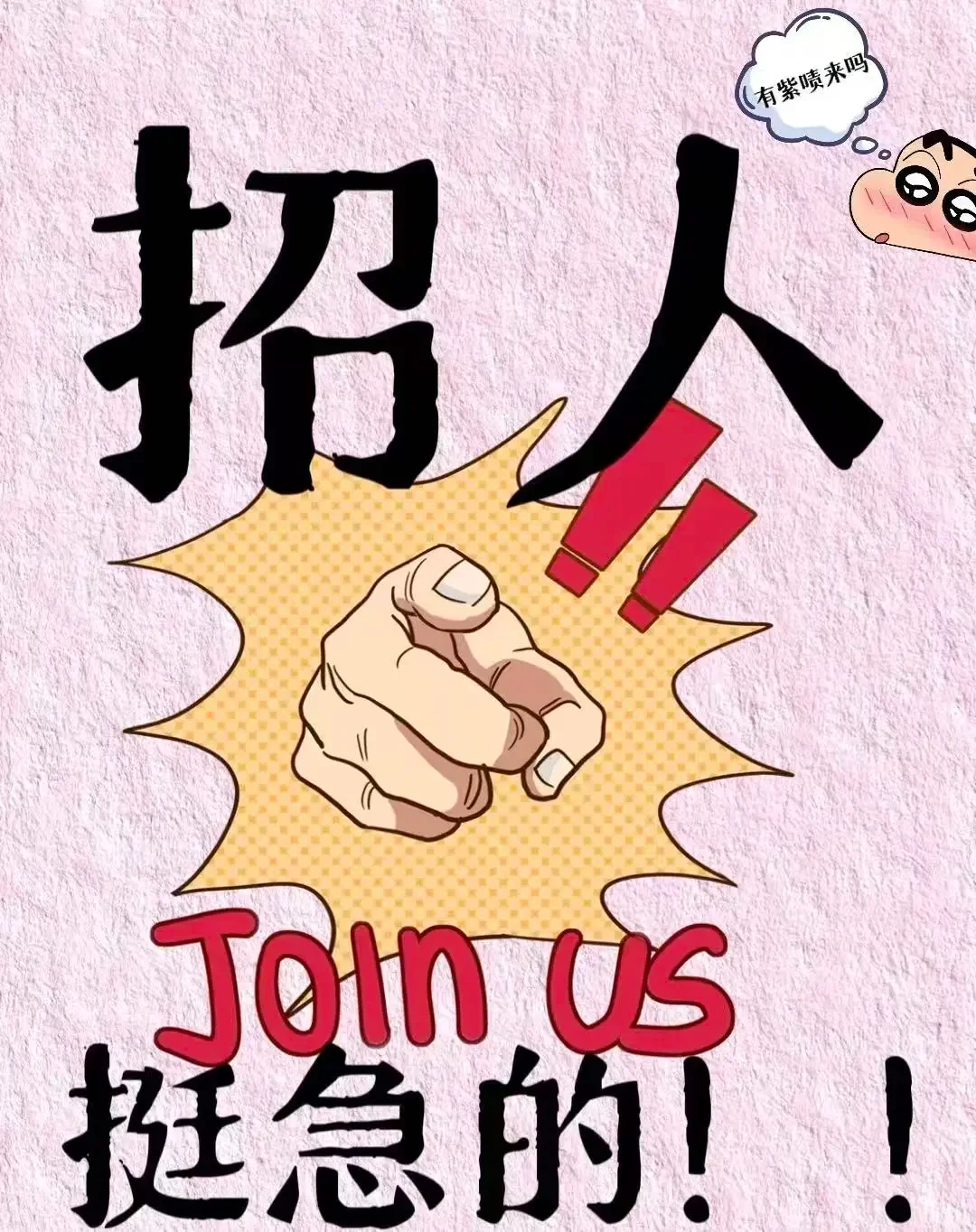 醒醒！你需要这份工作