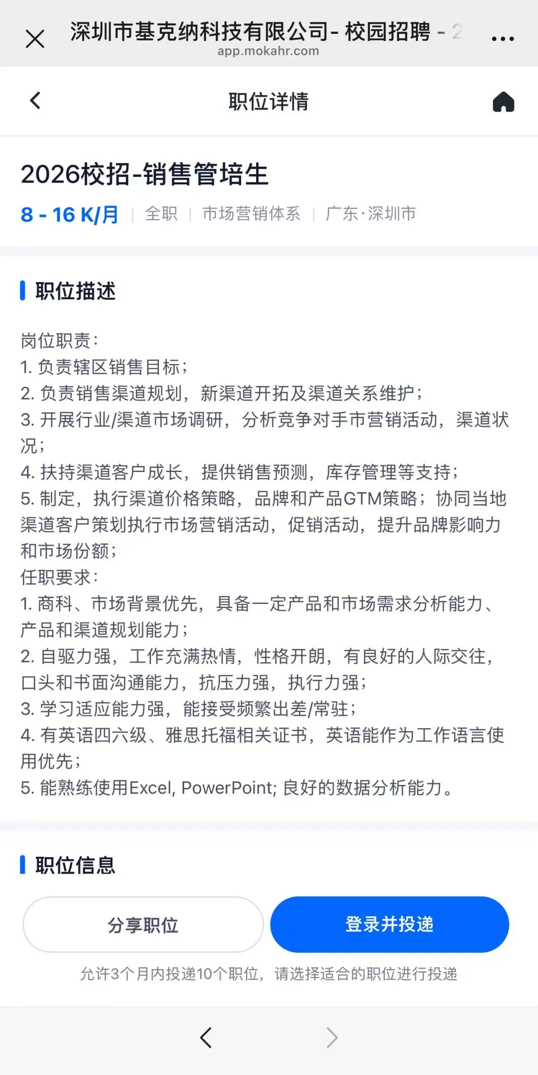 如果10月底还想投跨境出海岗，推荐下这6个