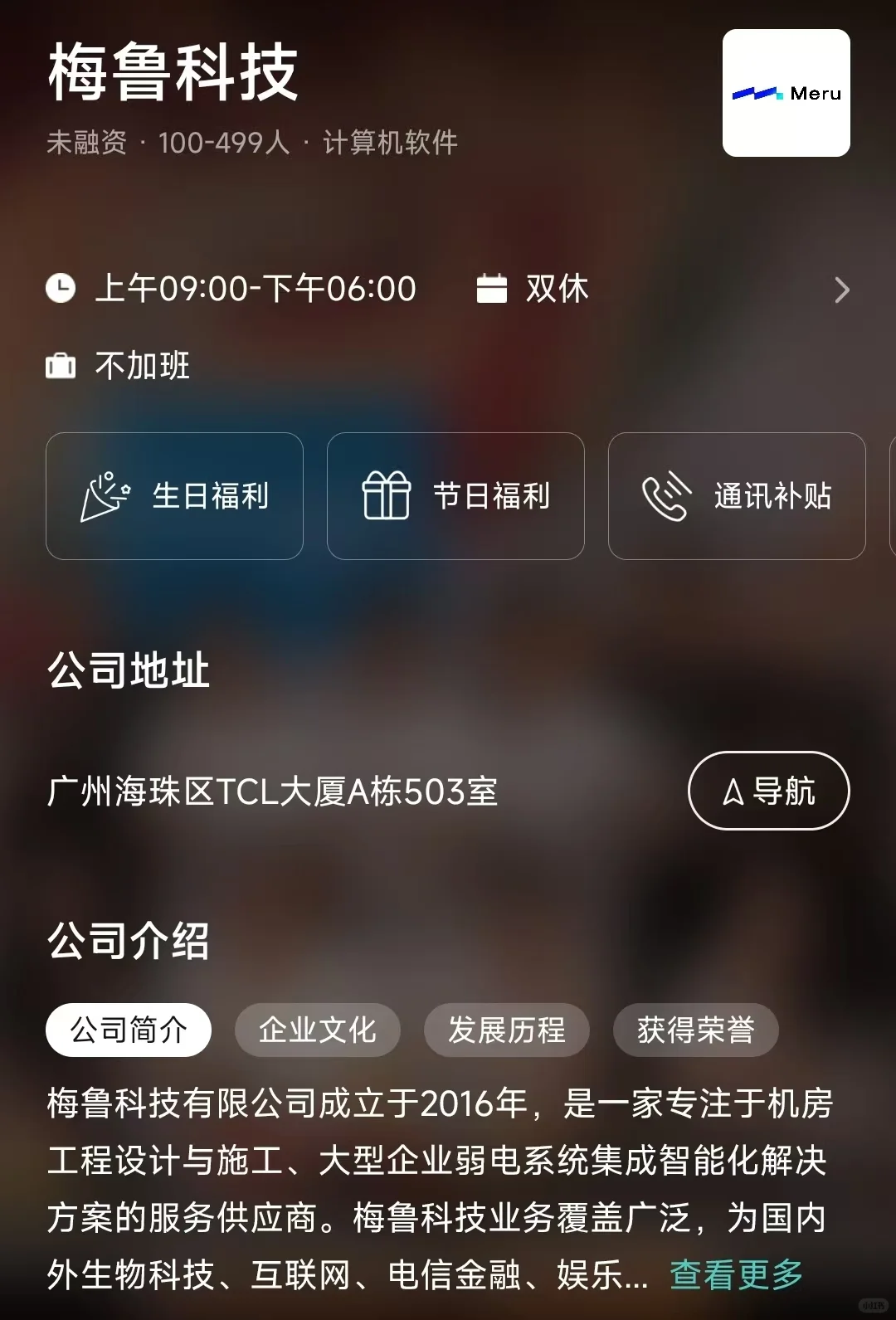 盘点广州市双休公司，坐标海珠区