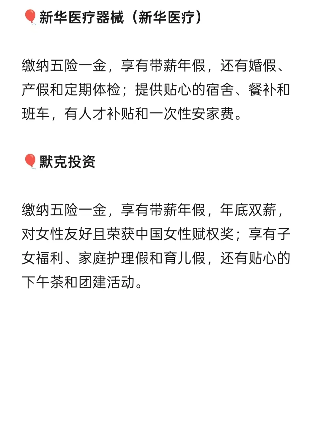 淄博｜女性友好公司