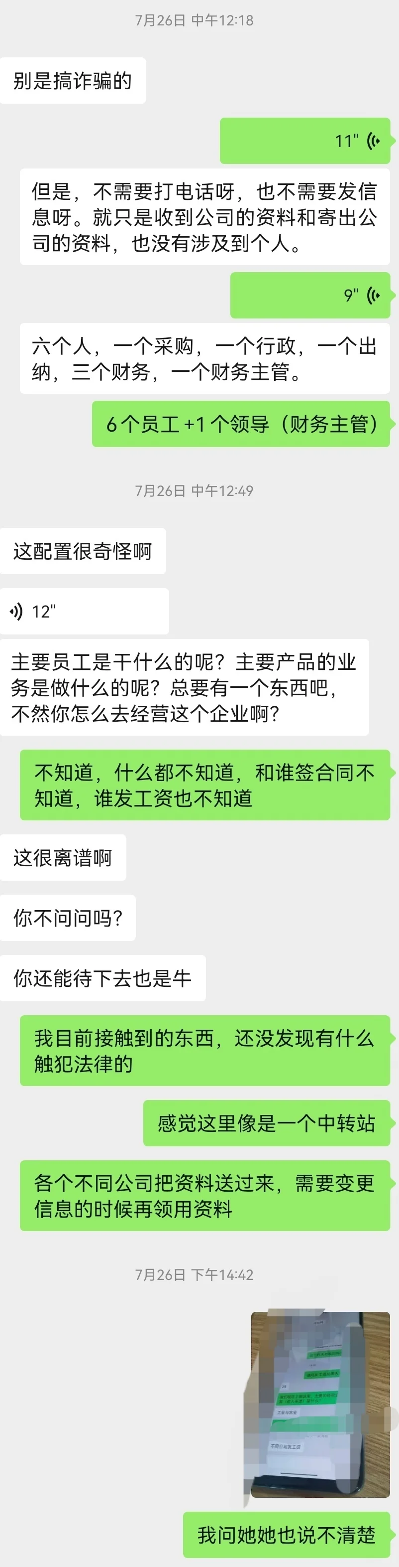 这样的工作有人想干吗?