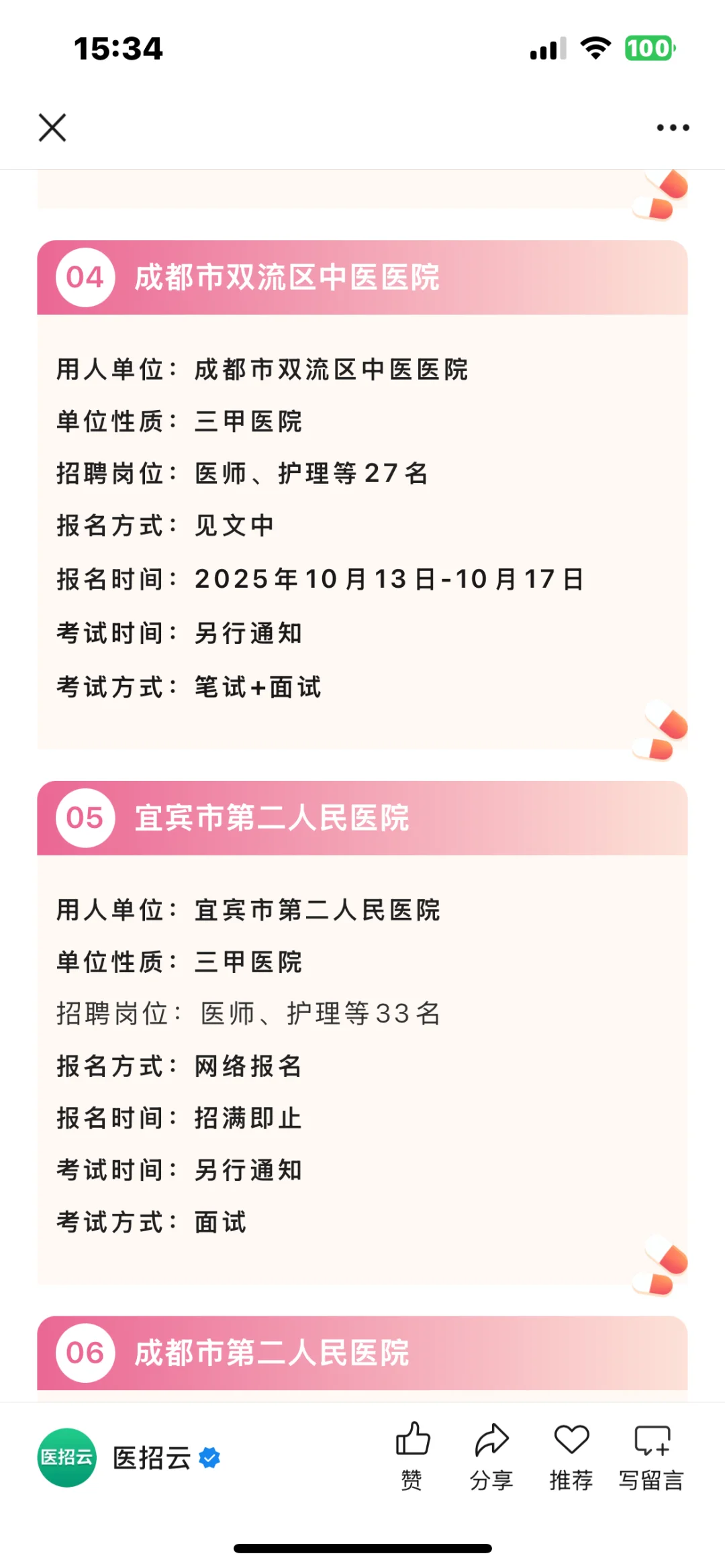 四川、重庆大爆发了？？？这是咋了？！