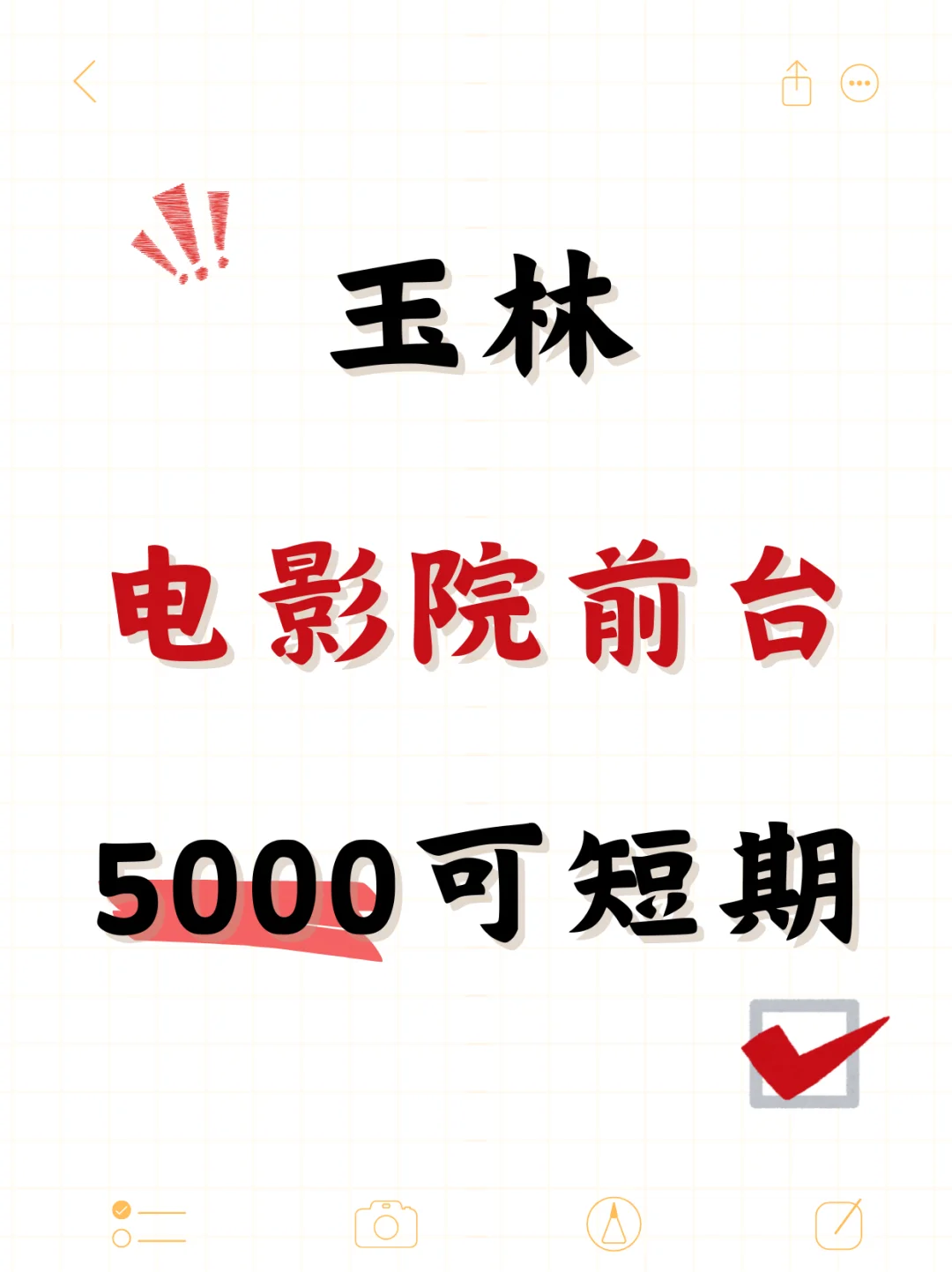 🎬广西玉林电影院前台~可短期