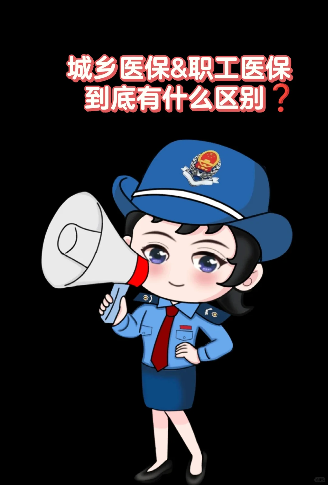 邯郸城乡医保要开始缴费了！
