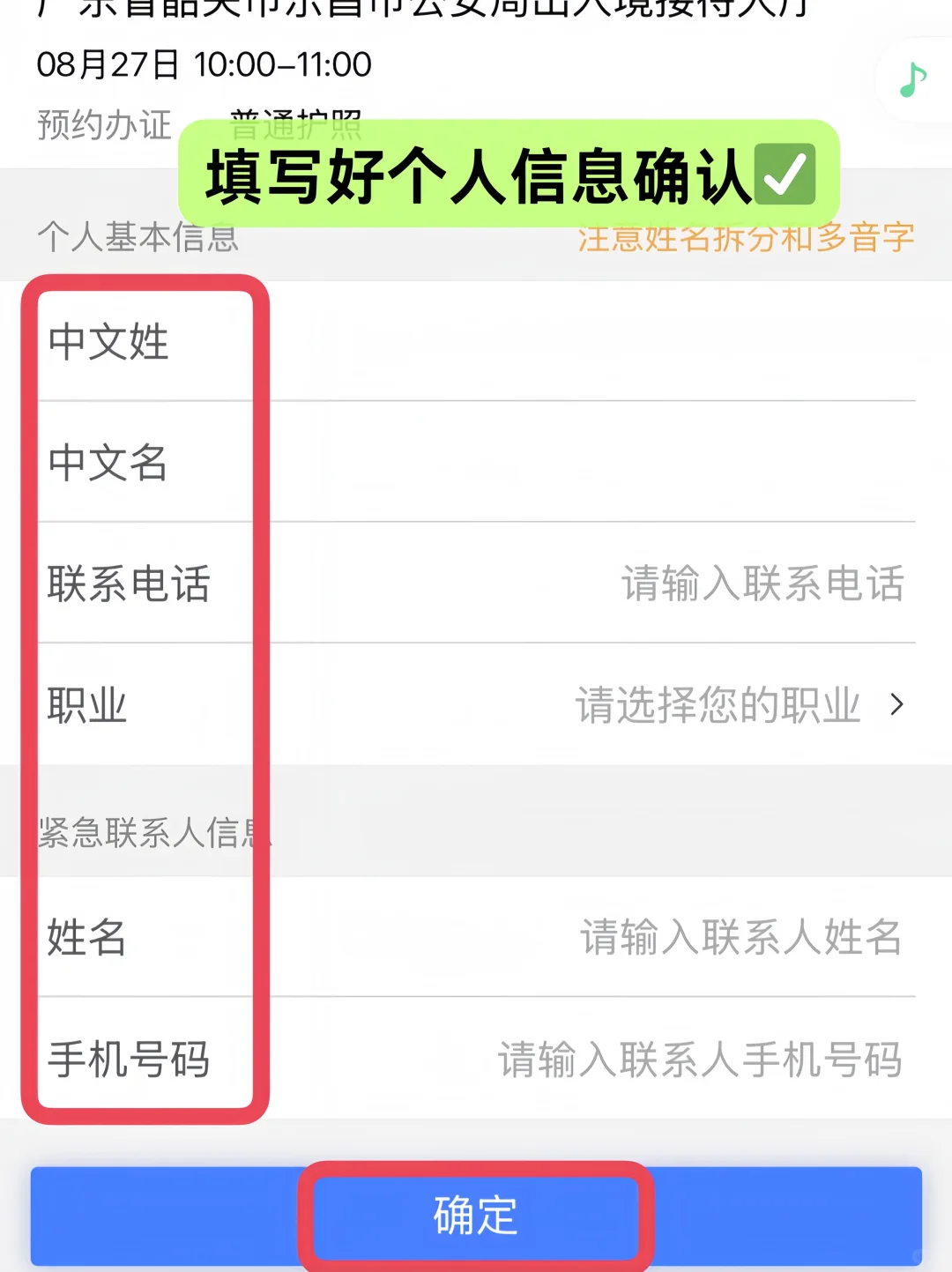 韶关护照首次办理攻略✨轻松搞定出国行