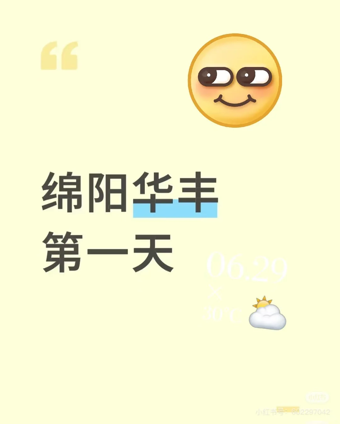 华丰出奖励了，看看