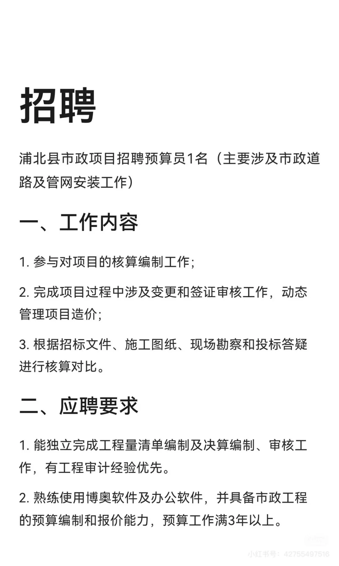 广西钦州浦北国企招聘