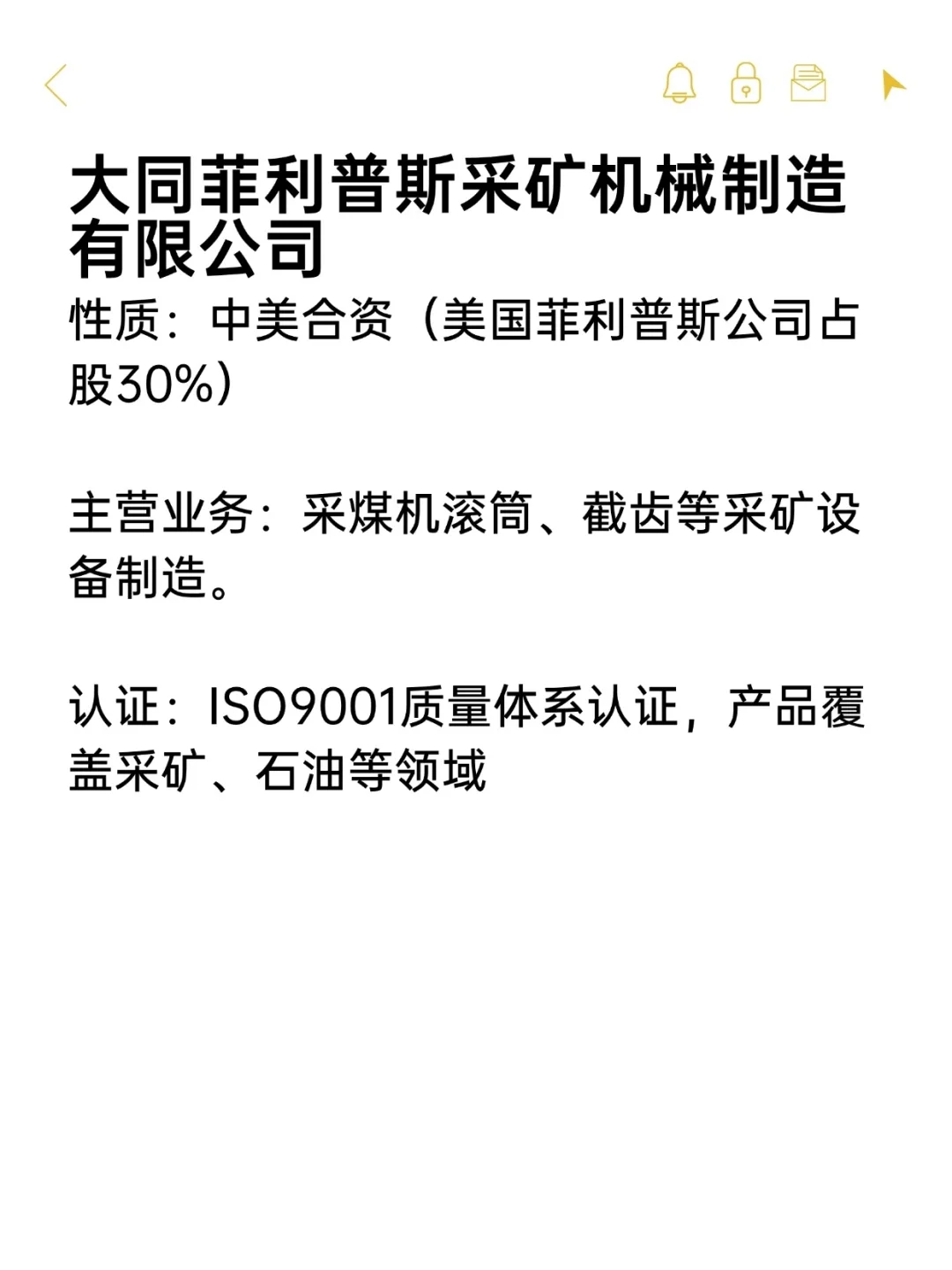 神仙双休外企——大同市