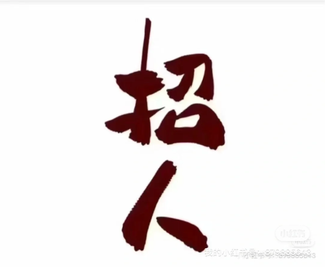 酒店白班前台