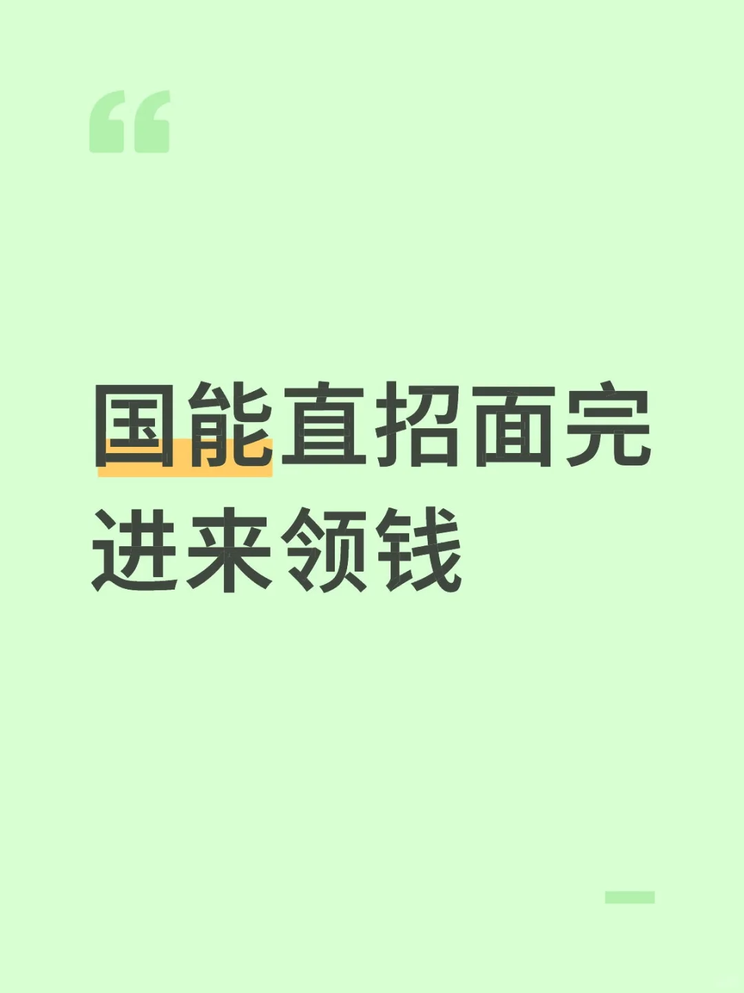都谁面完了