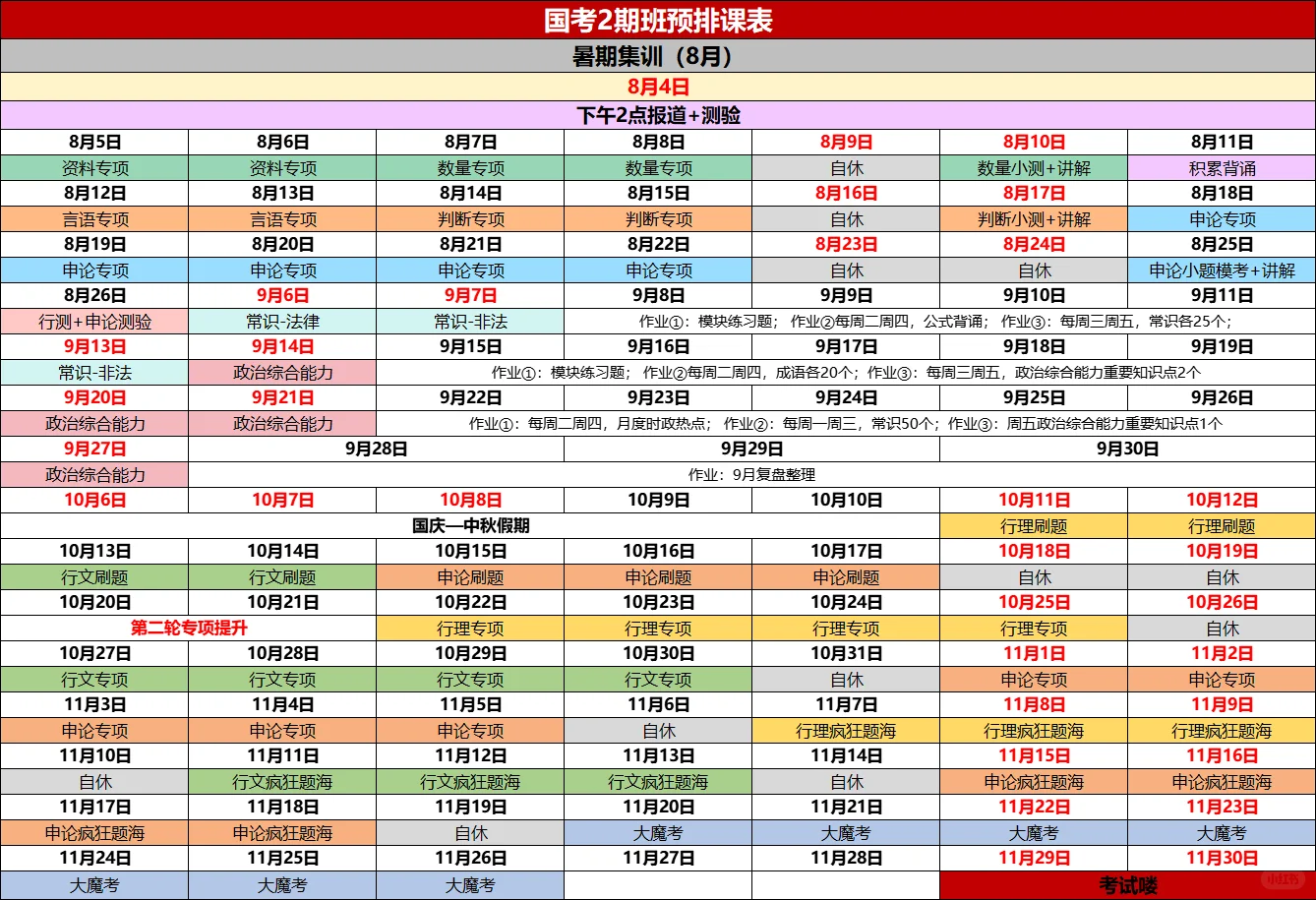 【可免笔试】伊春职业学院招聘公告