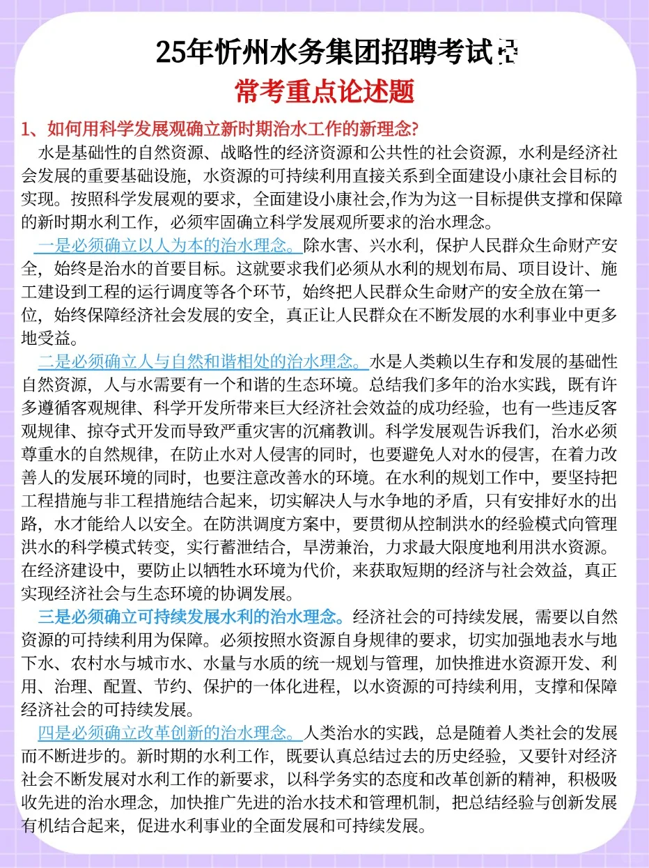 给大家普及一下7天过忻州水务集团应达强度