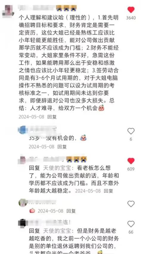 在xhs捡了不少财务大佬的跳槽邪修经验