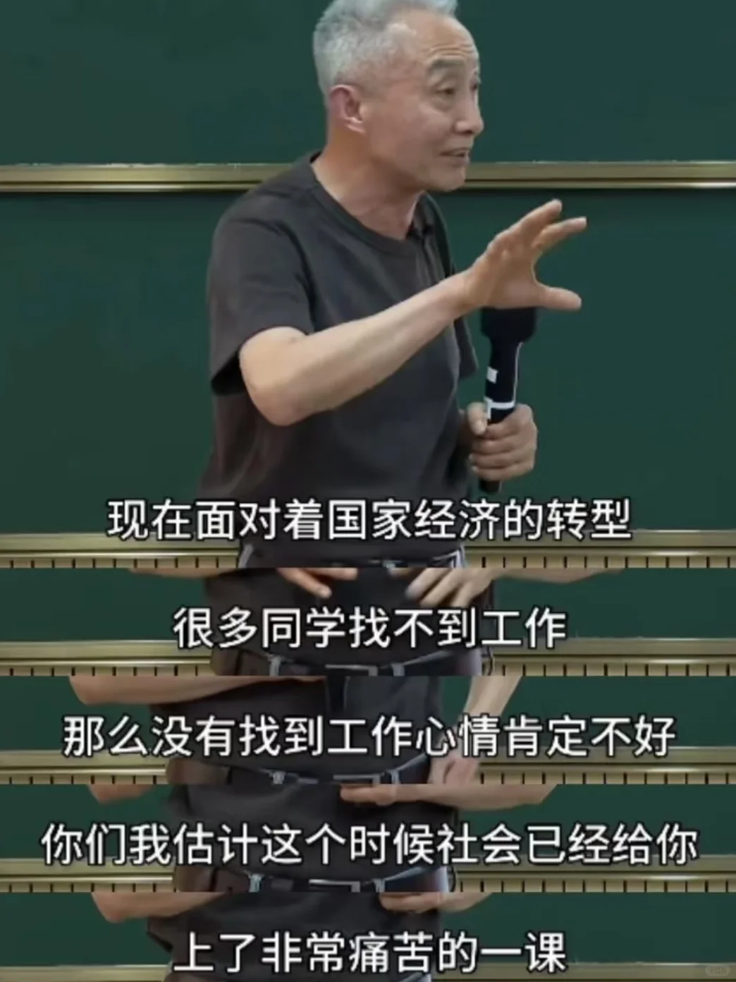 戴建业老师这段话，我熟读并背诵！
