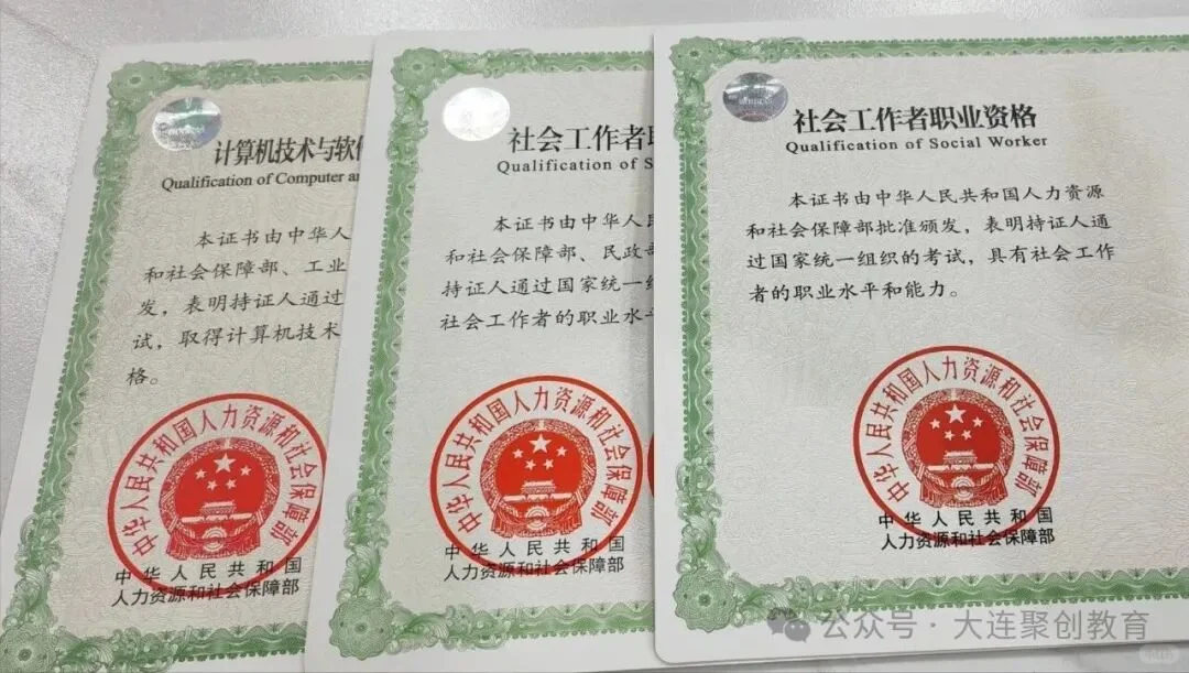 社工证报考全解析！