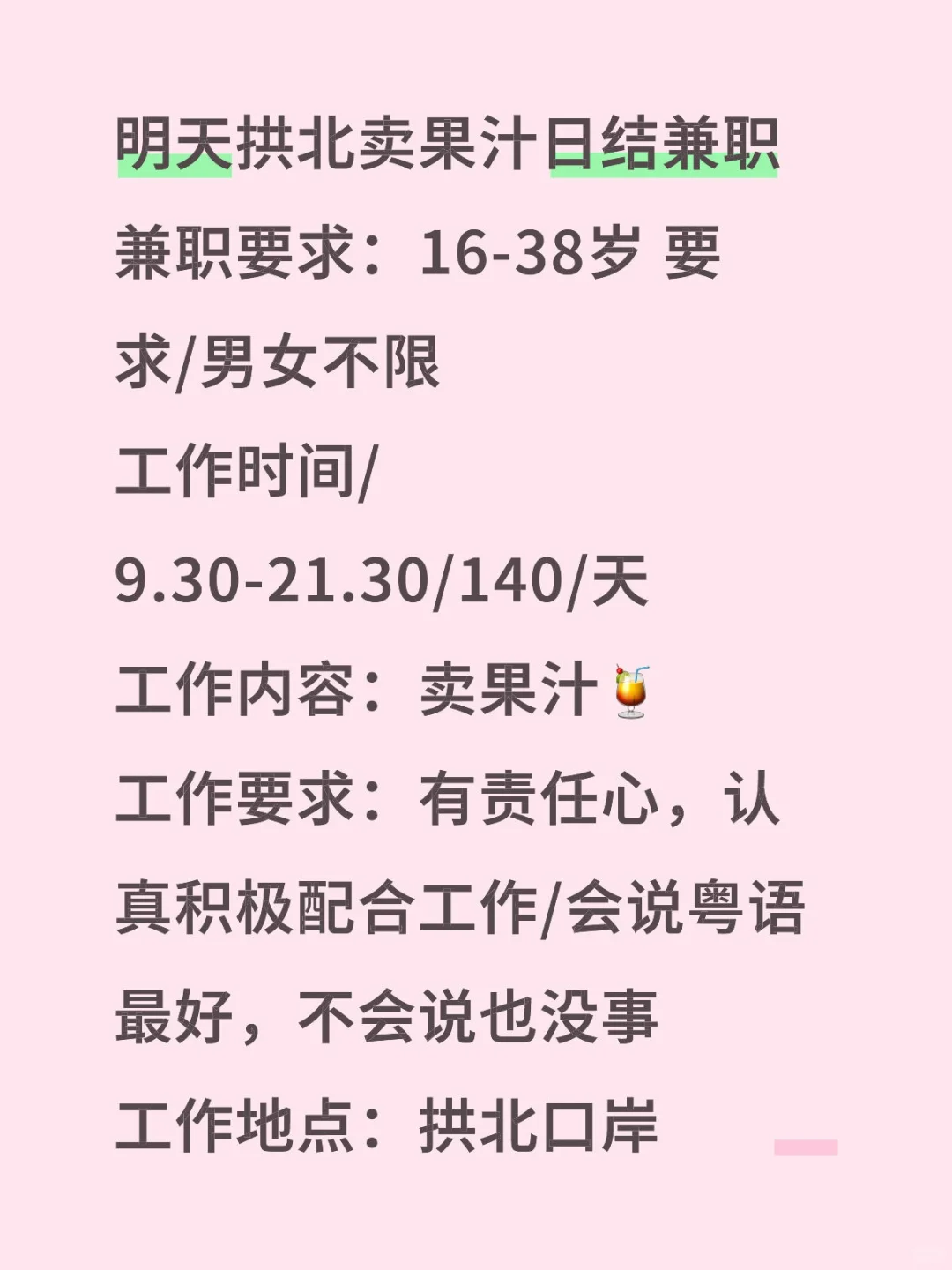 拱北宝子冲啦啦啦