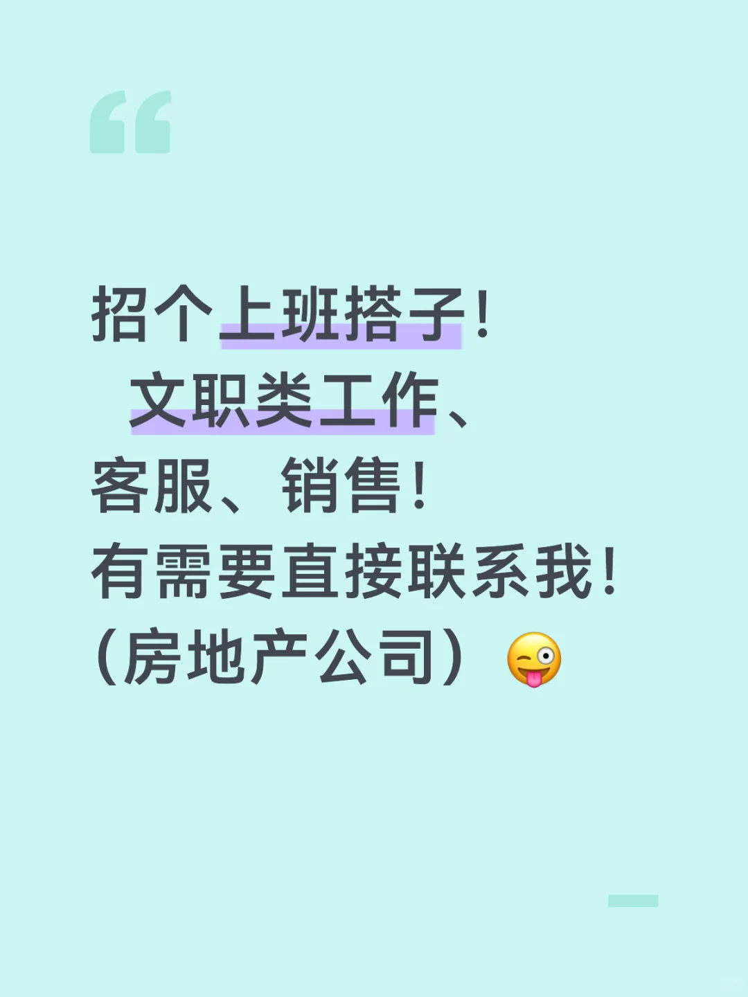 一个人上班太无聊了 来个搭子陪我上下班!