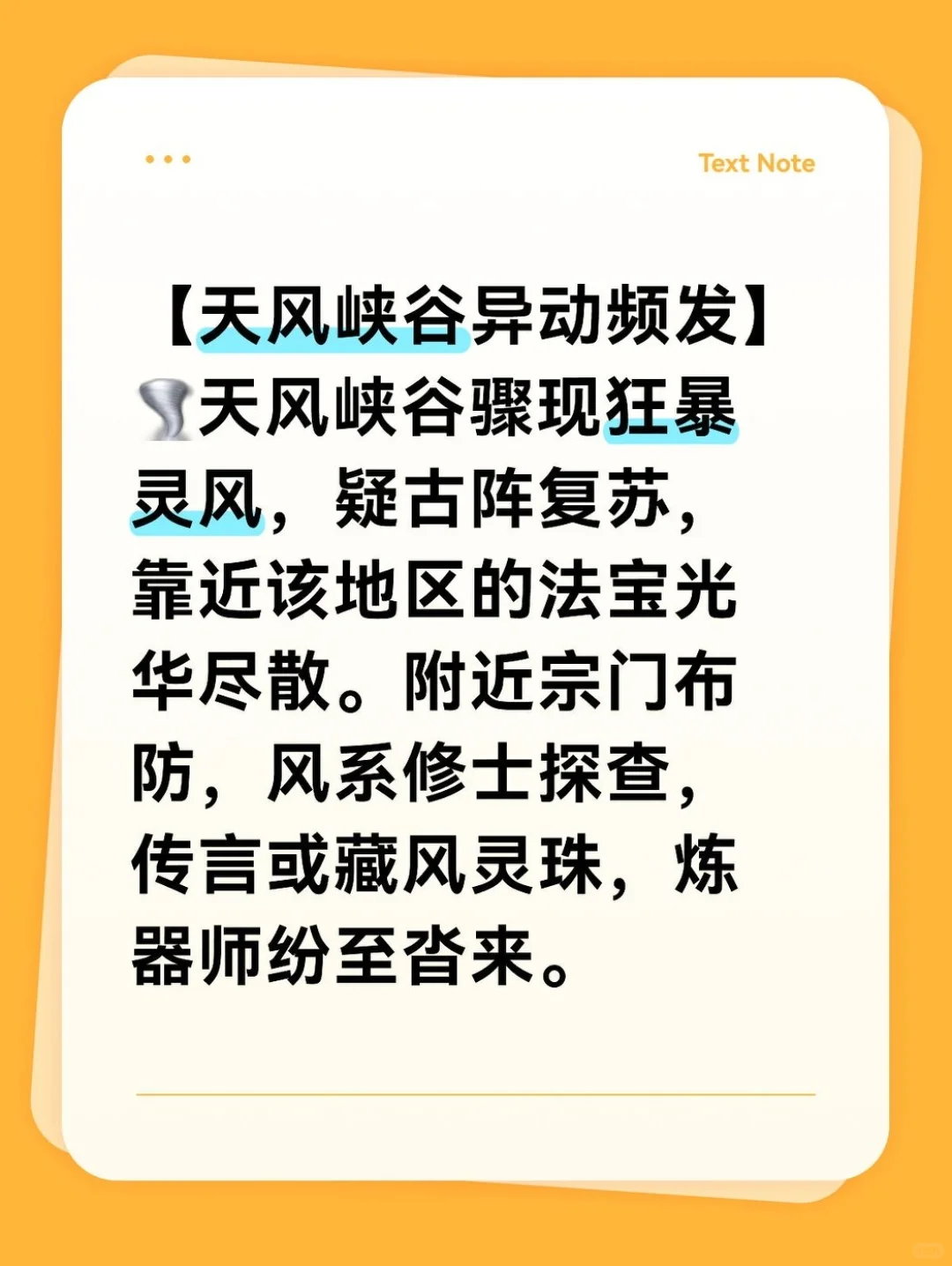 修仙事简单报049