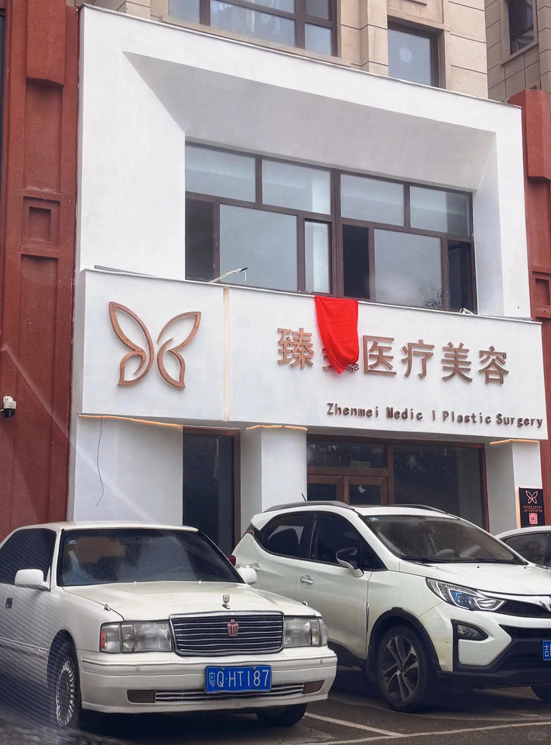 白山！招前台一名！