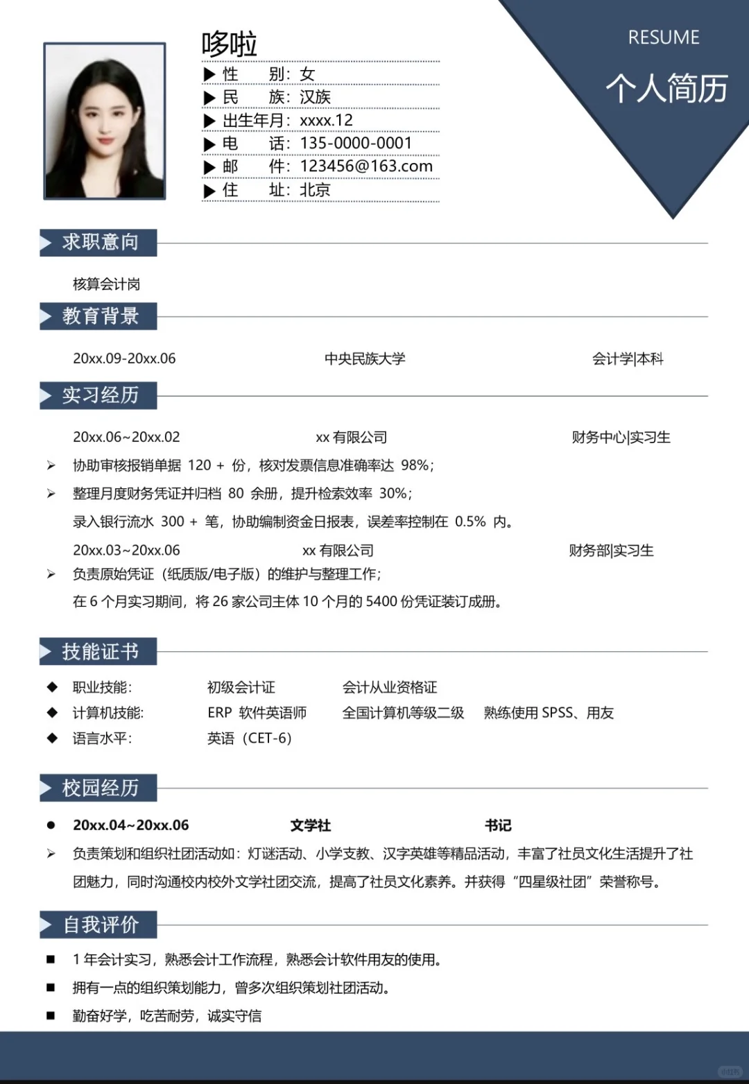 简历这样写，面试官看了都直夸👍