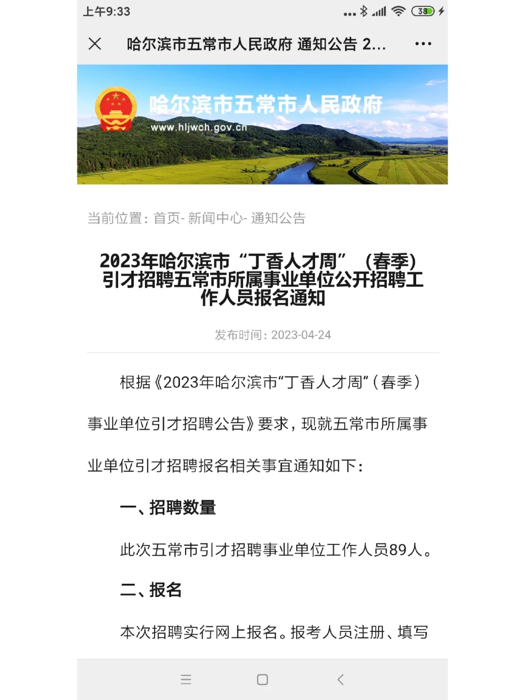 你们心心念念的五常丁香周公告热乎滴来了