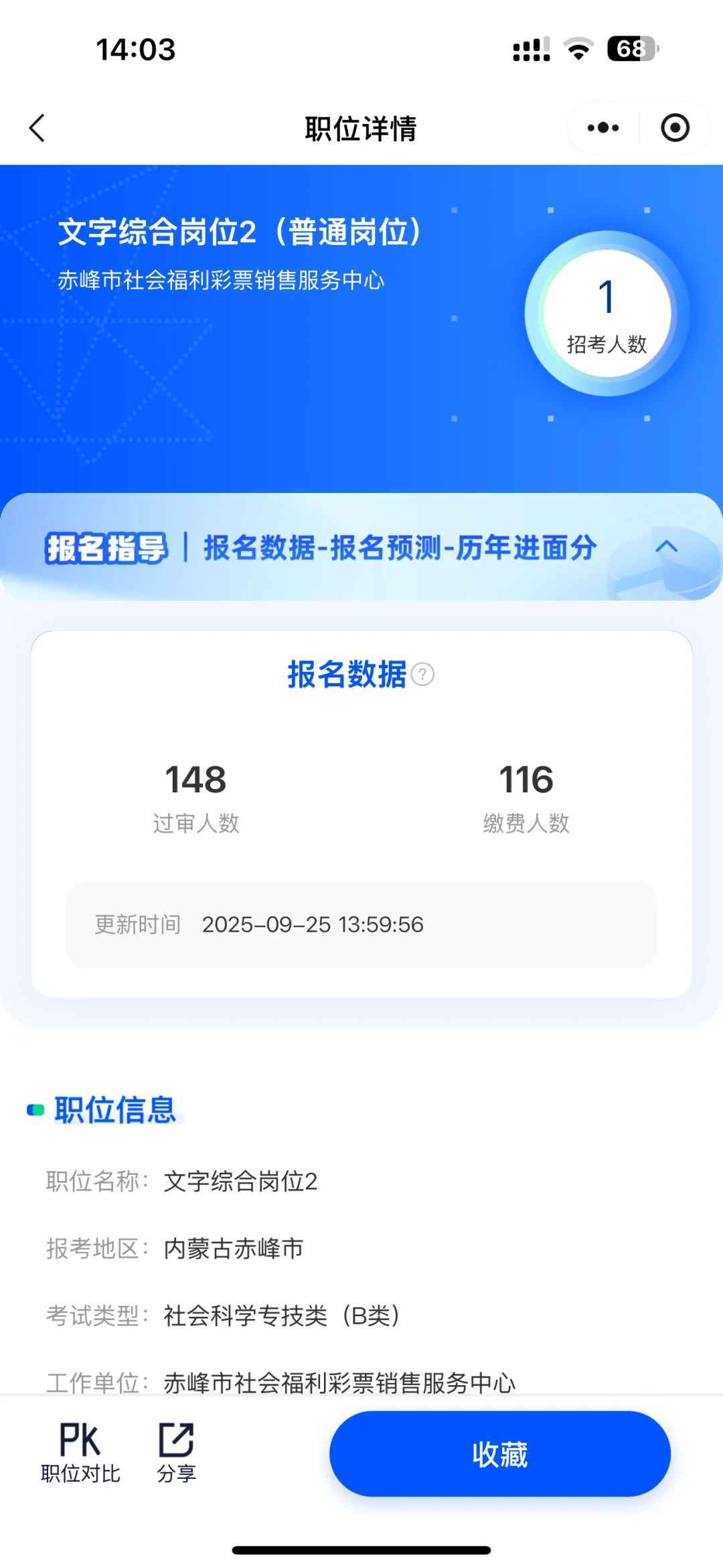赤峰市社会福利彩票销售中心