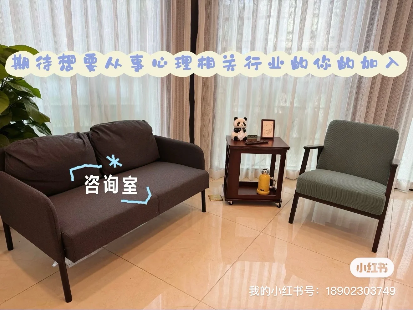 成都招聘实习生天府三街心理学早十晚六双休