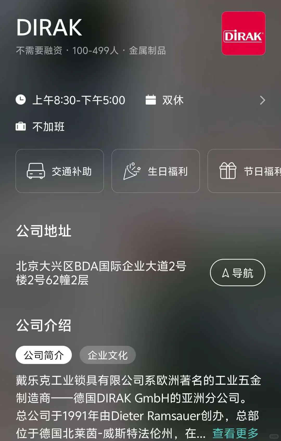 北京小而美公司推荐
