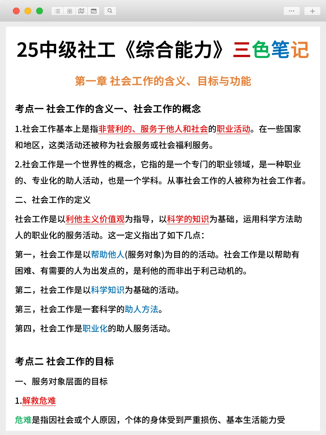聪明的人已经发现今年的社工考试不对劲了